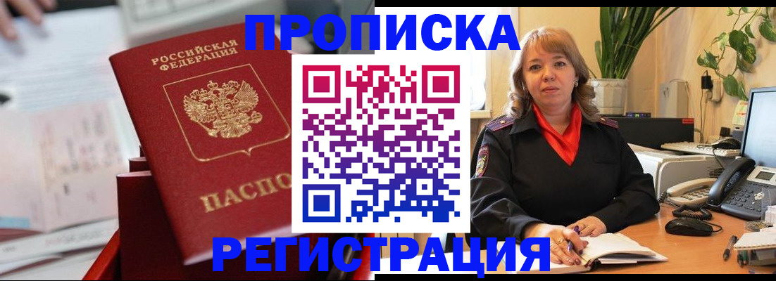 временная регистрация гарантия в Тюкалинске