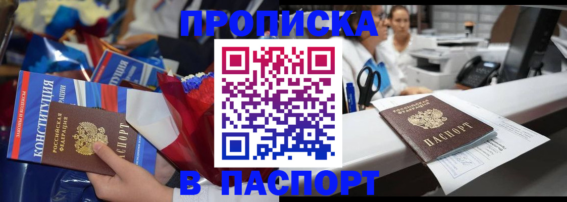 прописка для военкомата в Тюкалинске