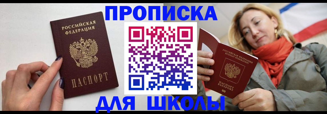 прописка гарантия в Тюкалинске