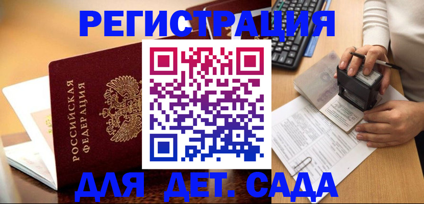 прописка 2025 в Тюкалинске