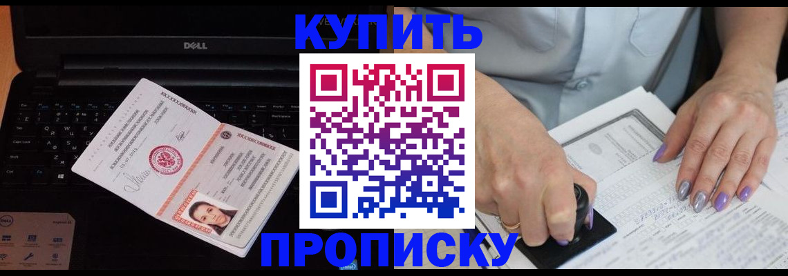 временная прописка в Тюкалинске