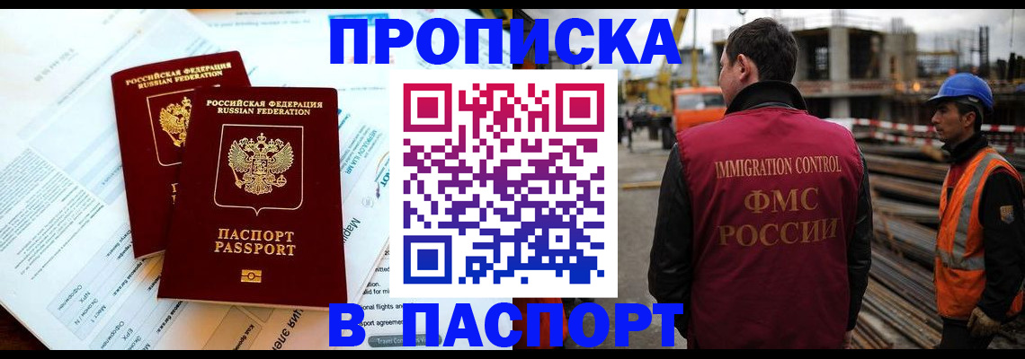 прописка для кредита в Тюкалинске